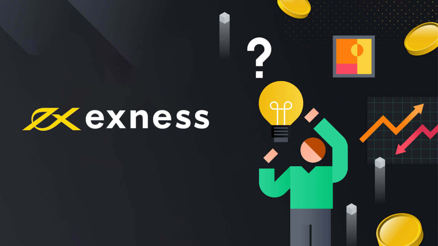 Exness இல் உள்நுழைவது எப்படி