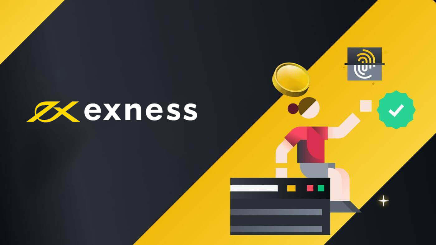 Exness இல் டெமோ கணக்குடன் பதிவுசெய்து வர்த்தகத்தைத் தொடங்குவது எப்படி